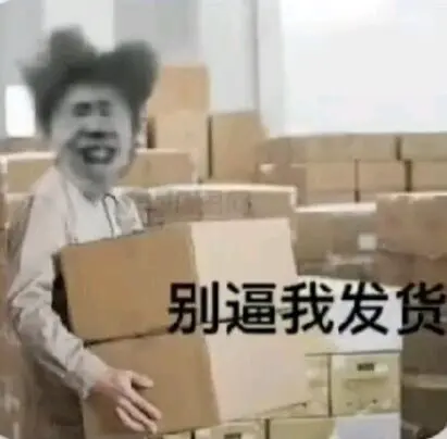 亿点开团的表情包 - 哔哩哔哩