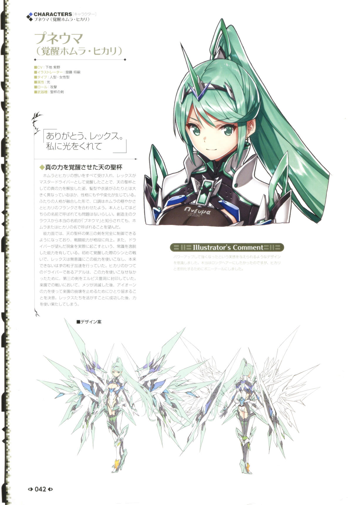 【异度神剑2】 GSC Xenoblade Chronicles 2 天之圣杯 光 - 哔哩哔哩