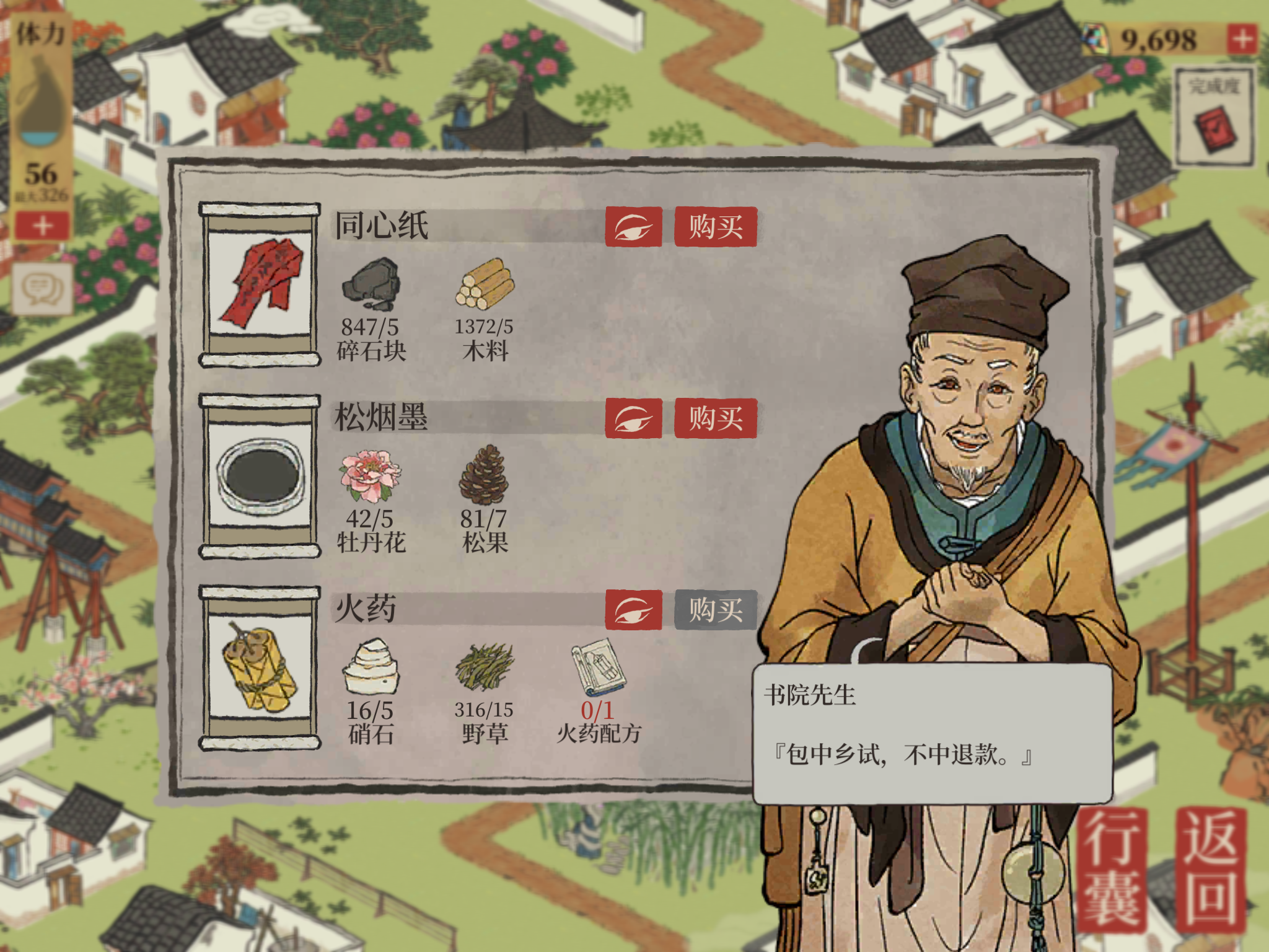 肯德基联动活动需要的探险资源在哪里联动资源兑换攻略江南百景图