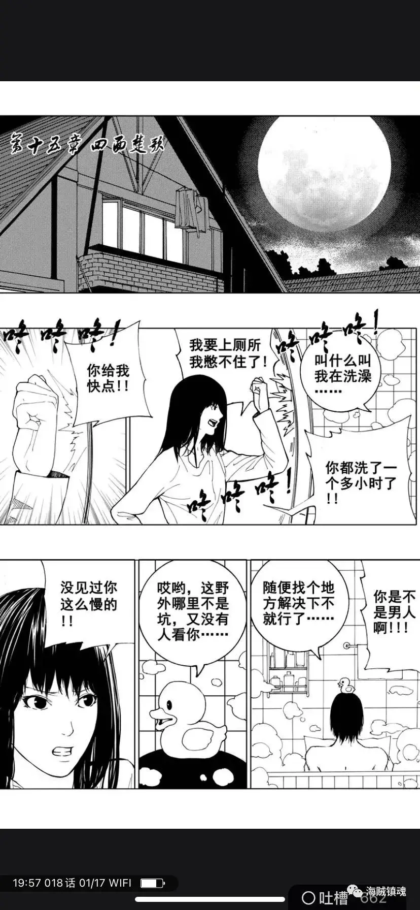 镇魂街漫画15 皇甫龙斗秒杀黑尔坎普 一眼看破曹焱兵弱点 哔哩哔哩