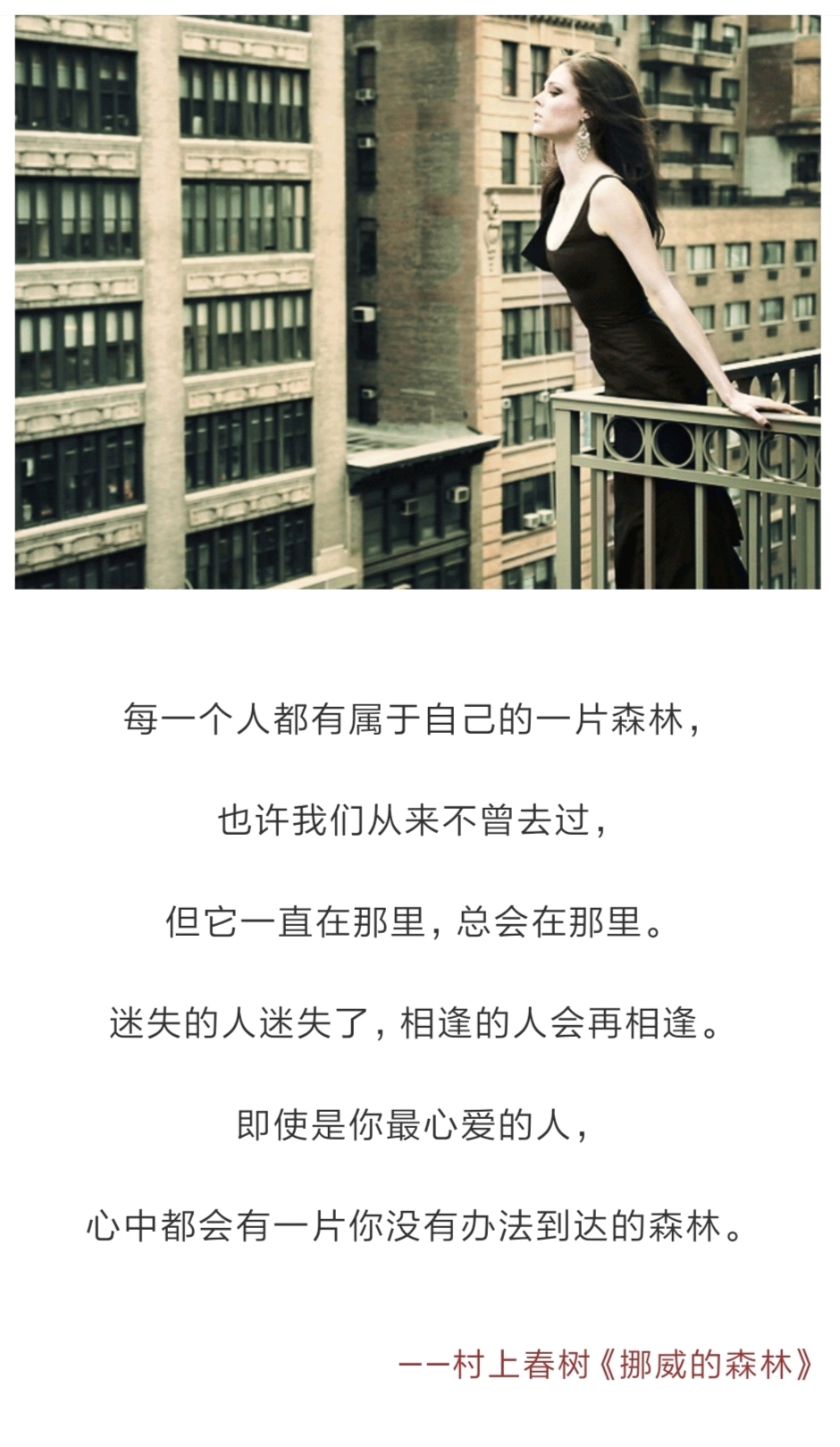 村上春树:我所爱的