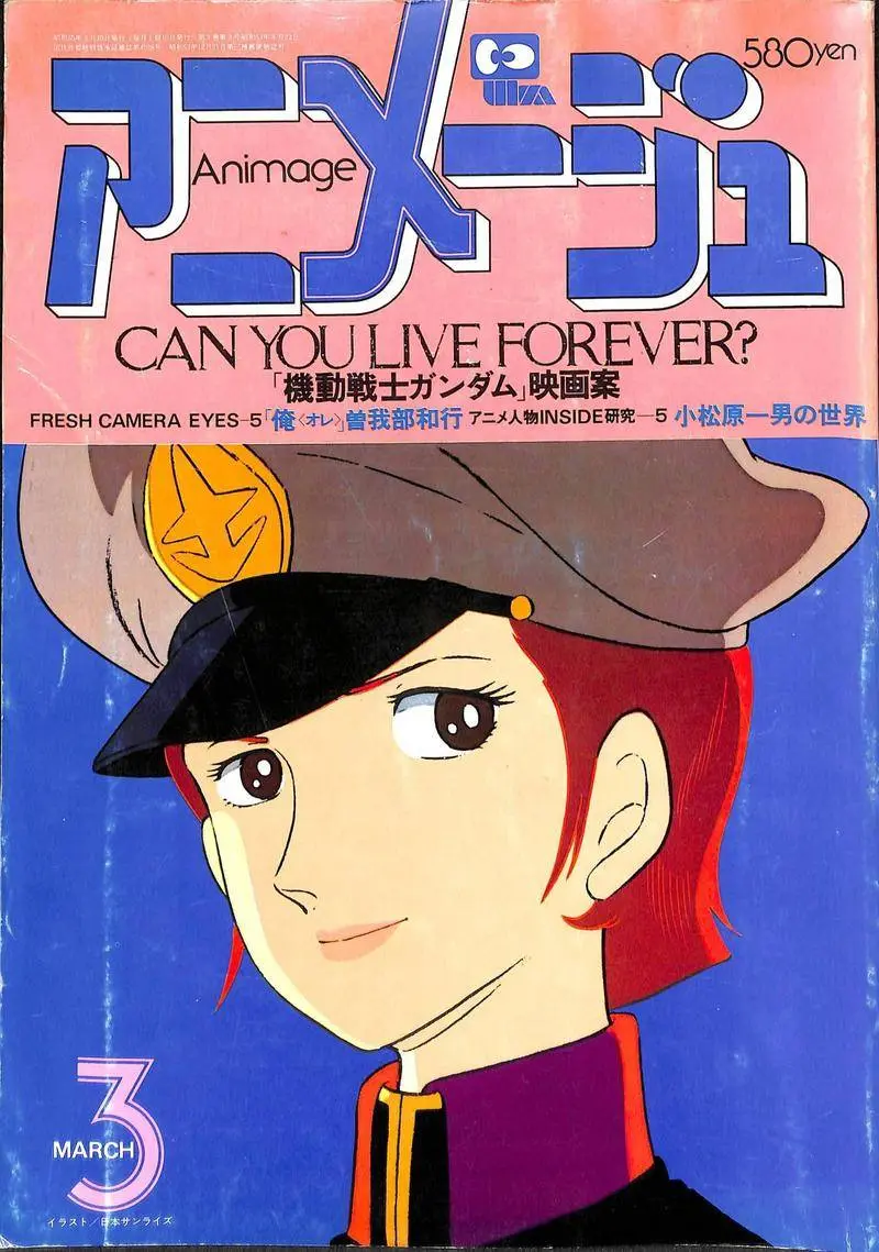 熱い販売 アニメージュ 1978年1冊 1979年12冊 1980年10冊 1981年5冊 アート エンタメ ホビー 911gadgets Com