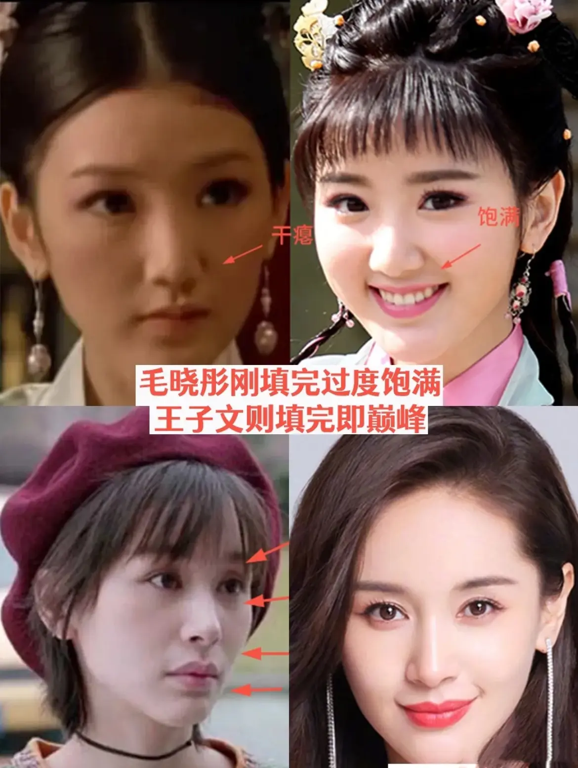 当毛晓彤与王子文同框 - 哔哩哔哩