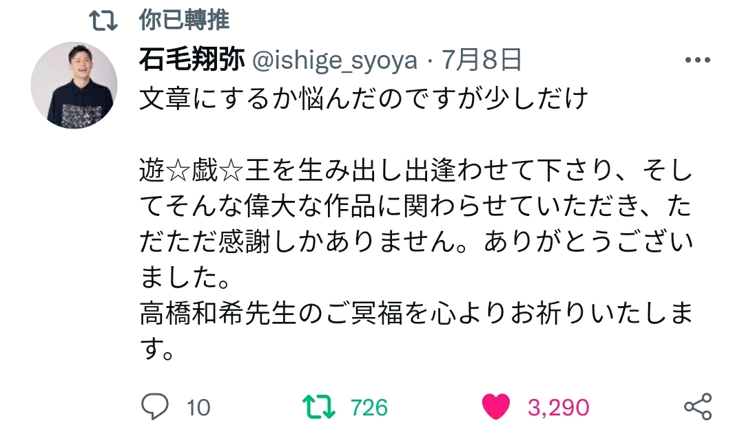 【整理】游戏王系列声优对高桥和希老师的缅怀