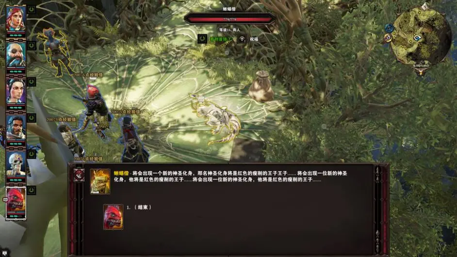 神界 原罪2 Divinity Original Sin 2 原创图文详细剧情向攻略6 Galidon 哔哩哔哩