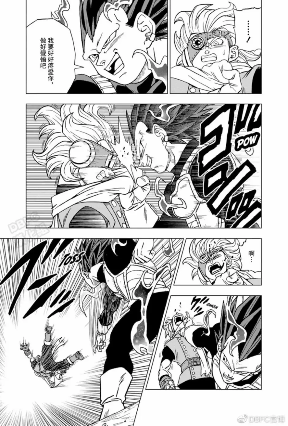 龙珠超漫画 其之七十五破坏神之力 哔哩哔哩