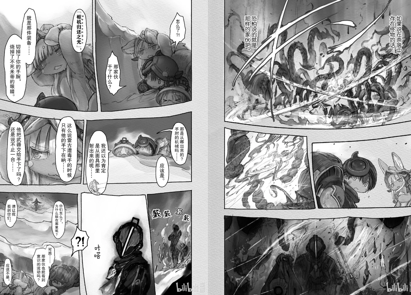 【奈落学会】来自深渊：遗物名相关轻考据 (1)