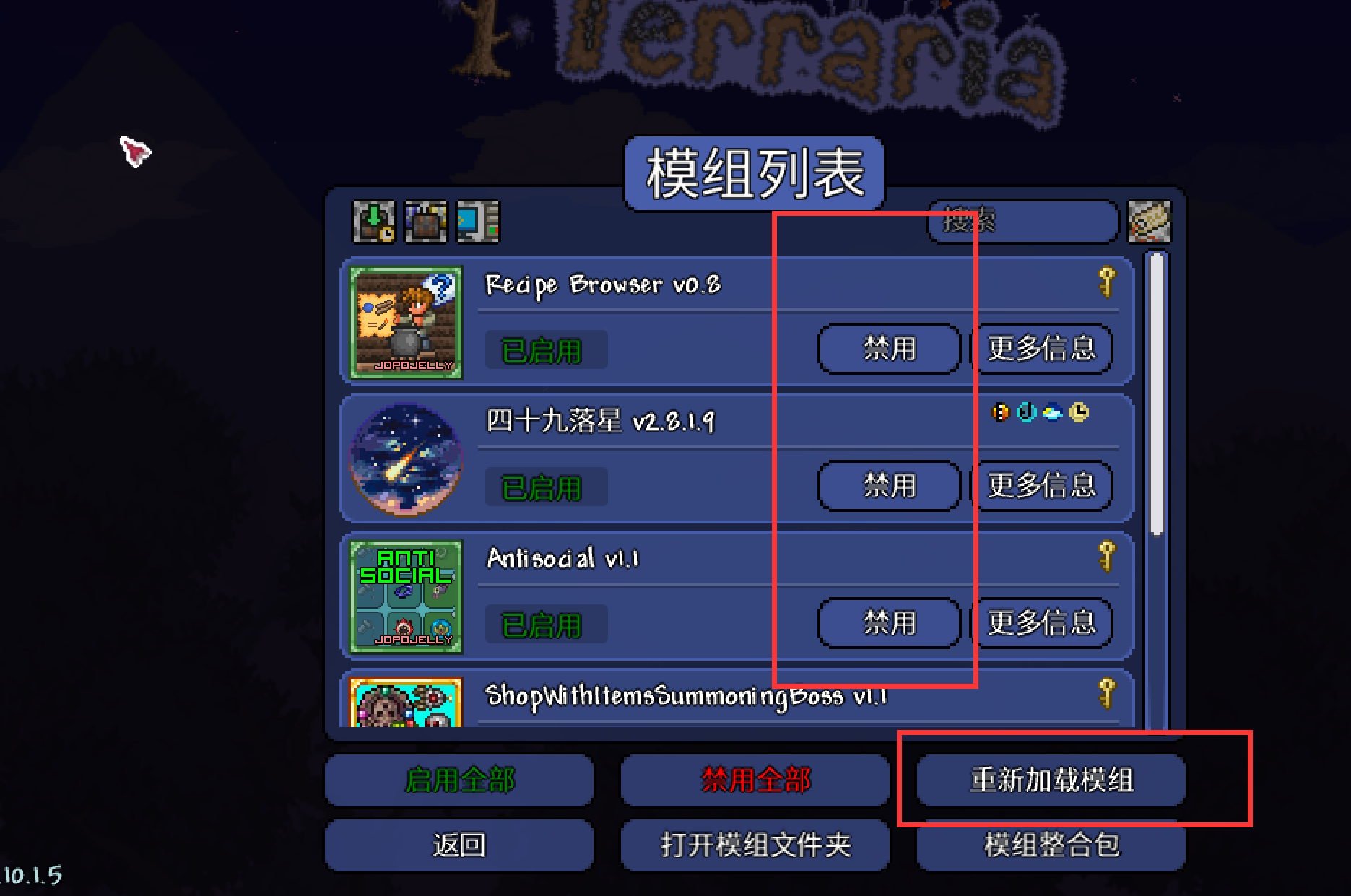 关于正版泰拉瑞亚安装mod的一些教程