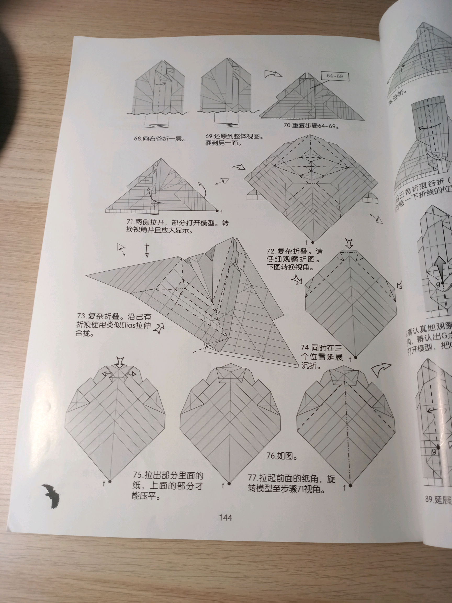 阮红强越南鹰中文图解-电子版