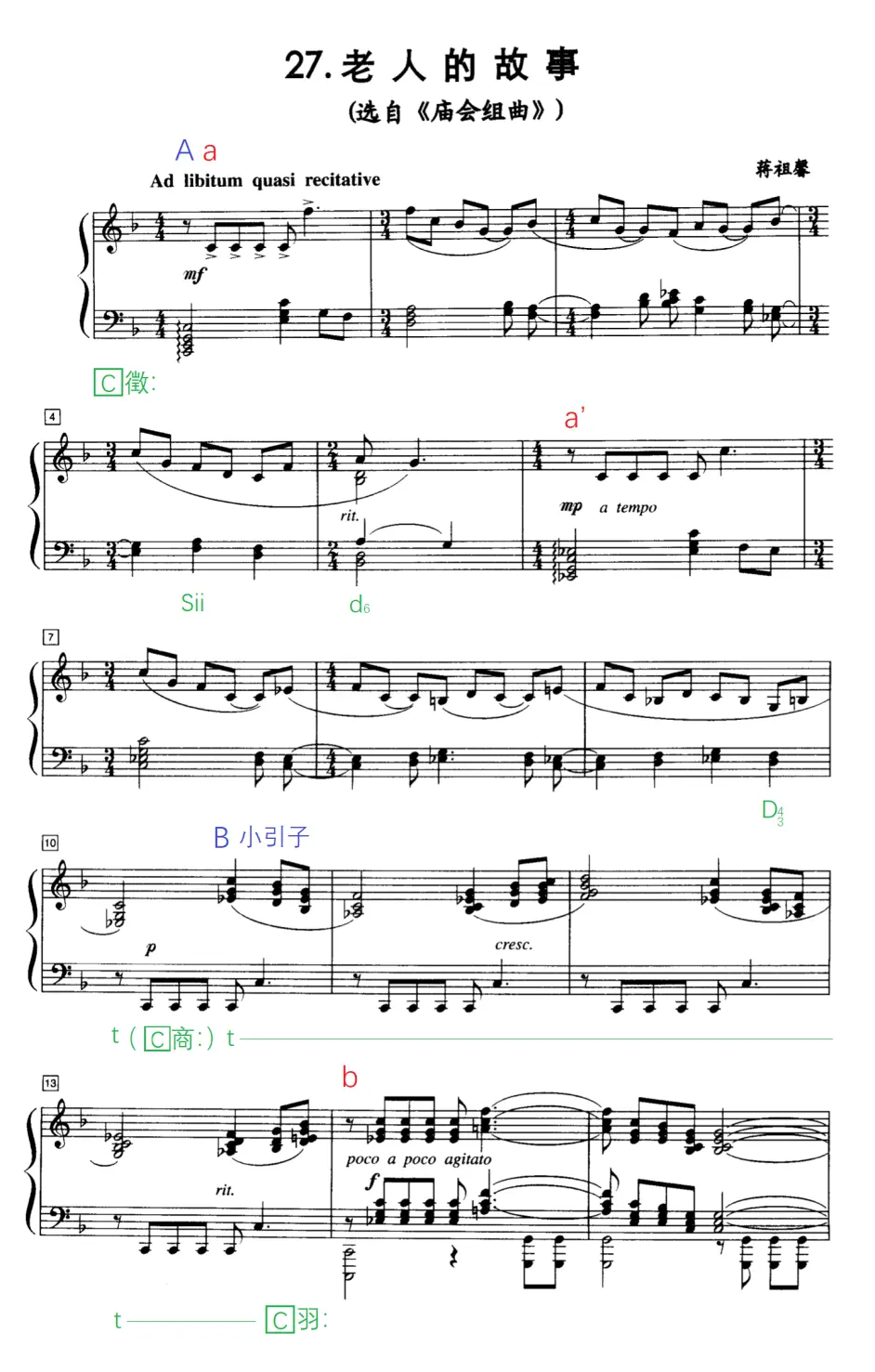 蒋祖馨 庙会组曲 老人的故事 曲式分析与其在结构 和声上的特点 哔哩哔哩