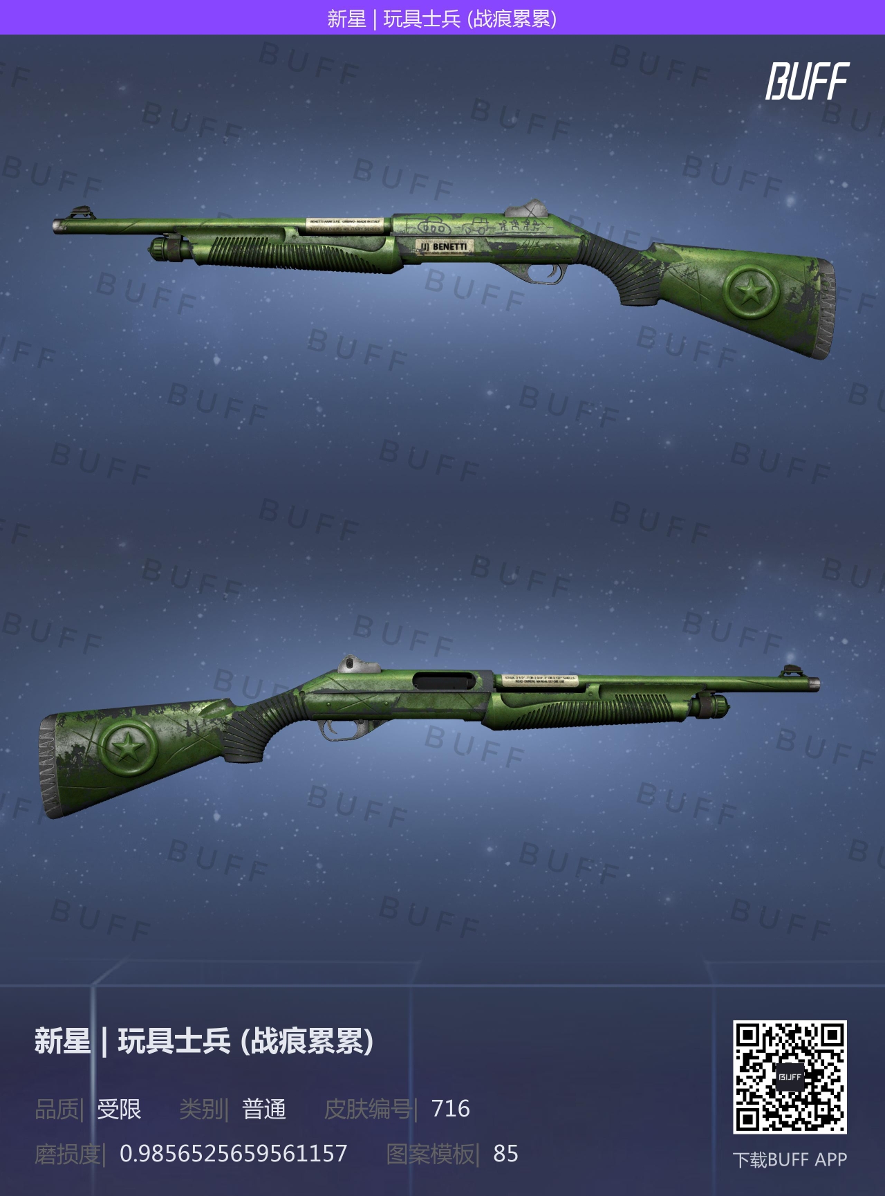 csgo皮肤向:盘点那些高性价比的皮肤们#喷子篇#一