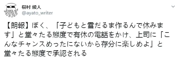 日本网友那些超级奇葩请假理由 请假的人个个都是人才 哔哩哔哩