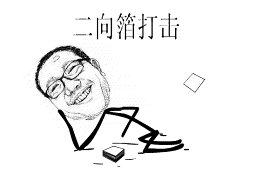 三体迷脑洞meme二向箔图鉴