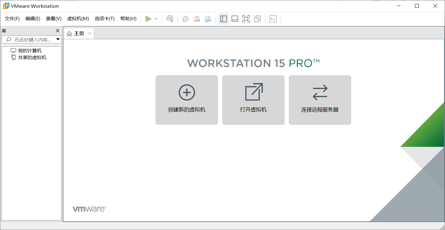 VMware虚拟机安装Ubuntu 18.04过程记录