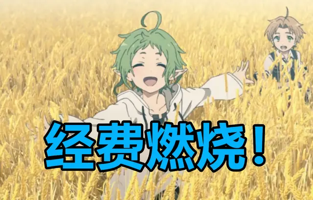 本想继续 摸鱼 但 无职转生 给得实在是太多了 哔哩哔哩 本想继续 摸鱼 但 无职转生 给得实在是太多了 哔哩哔哩