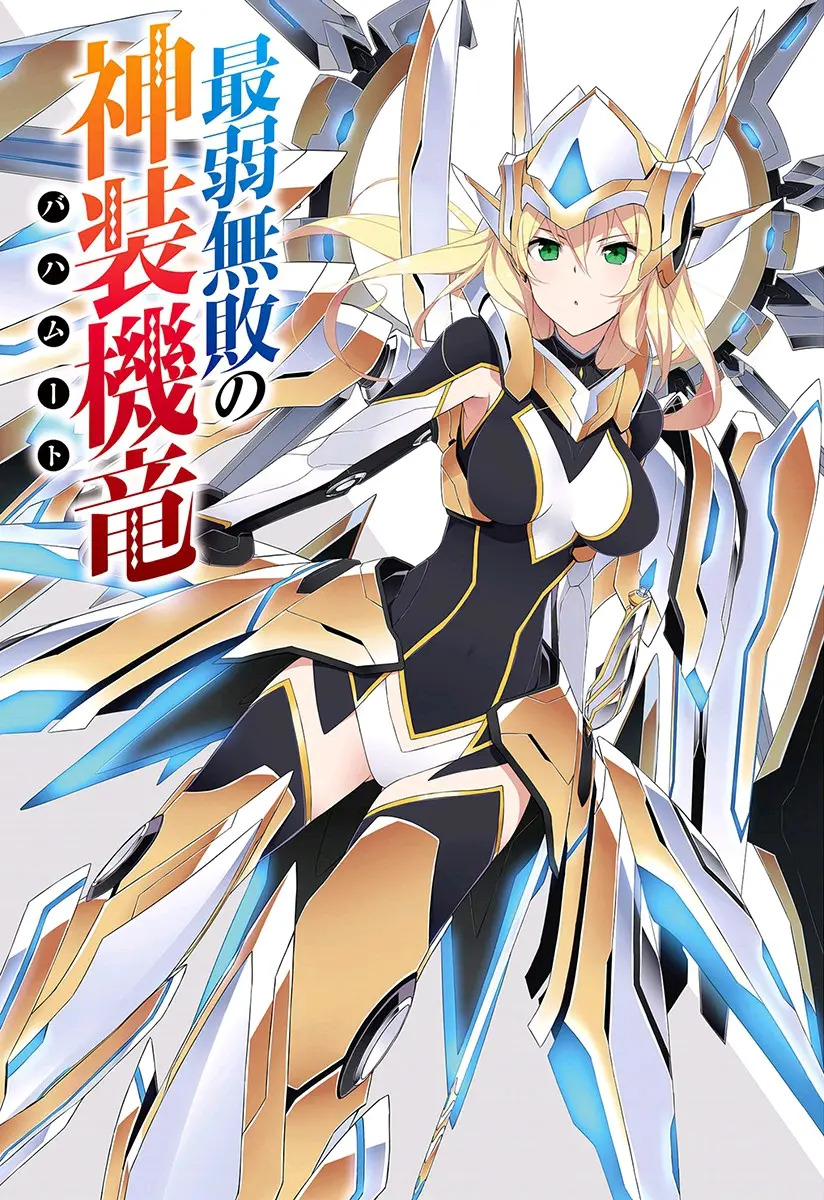 赛莉丝缇雅·兰格丽思「降临吧,继承执政者血脉的王族之龙.