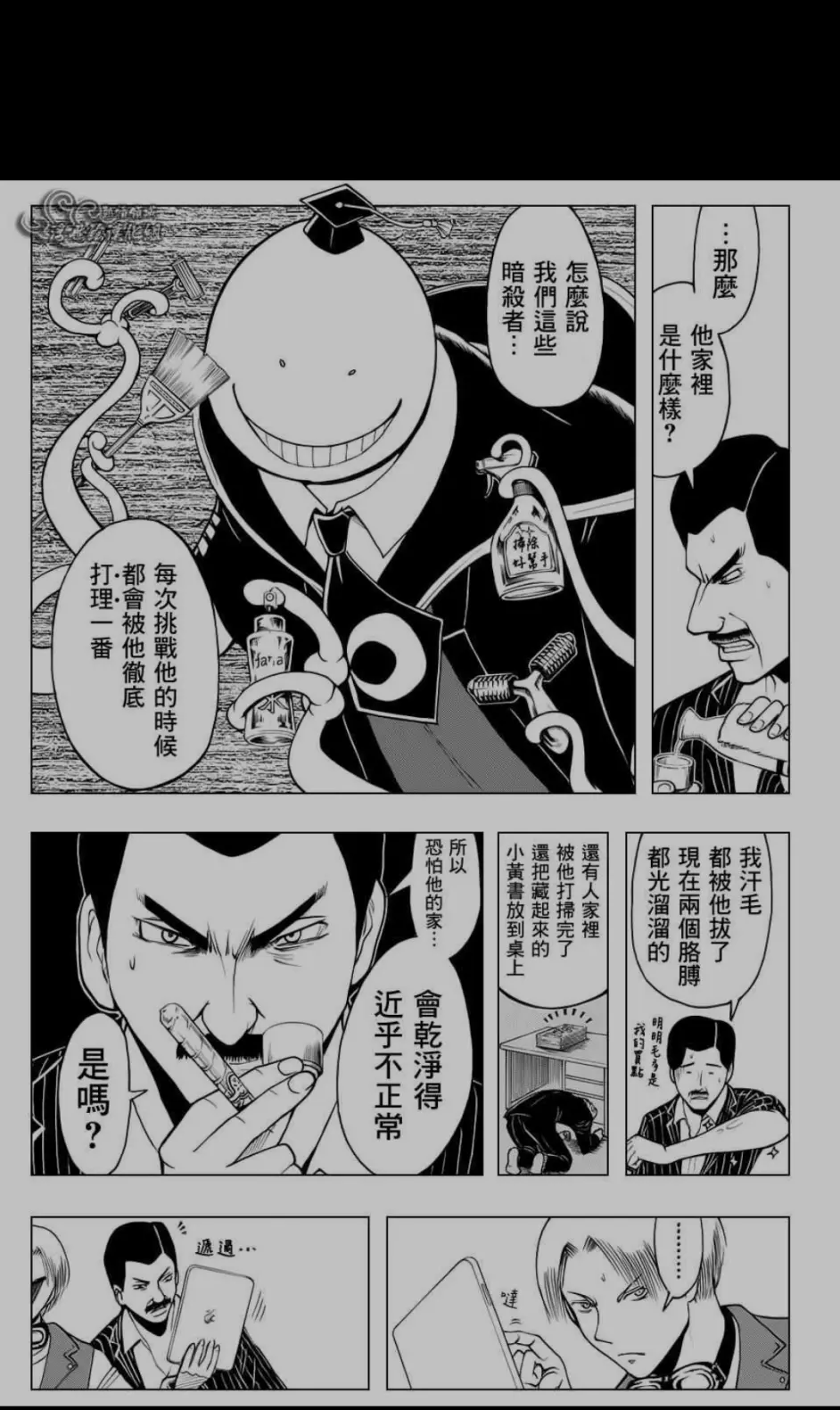 暗杀教室 动画中没有出现的故事 4 番外 哔哩哔哩