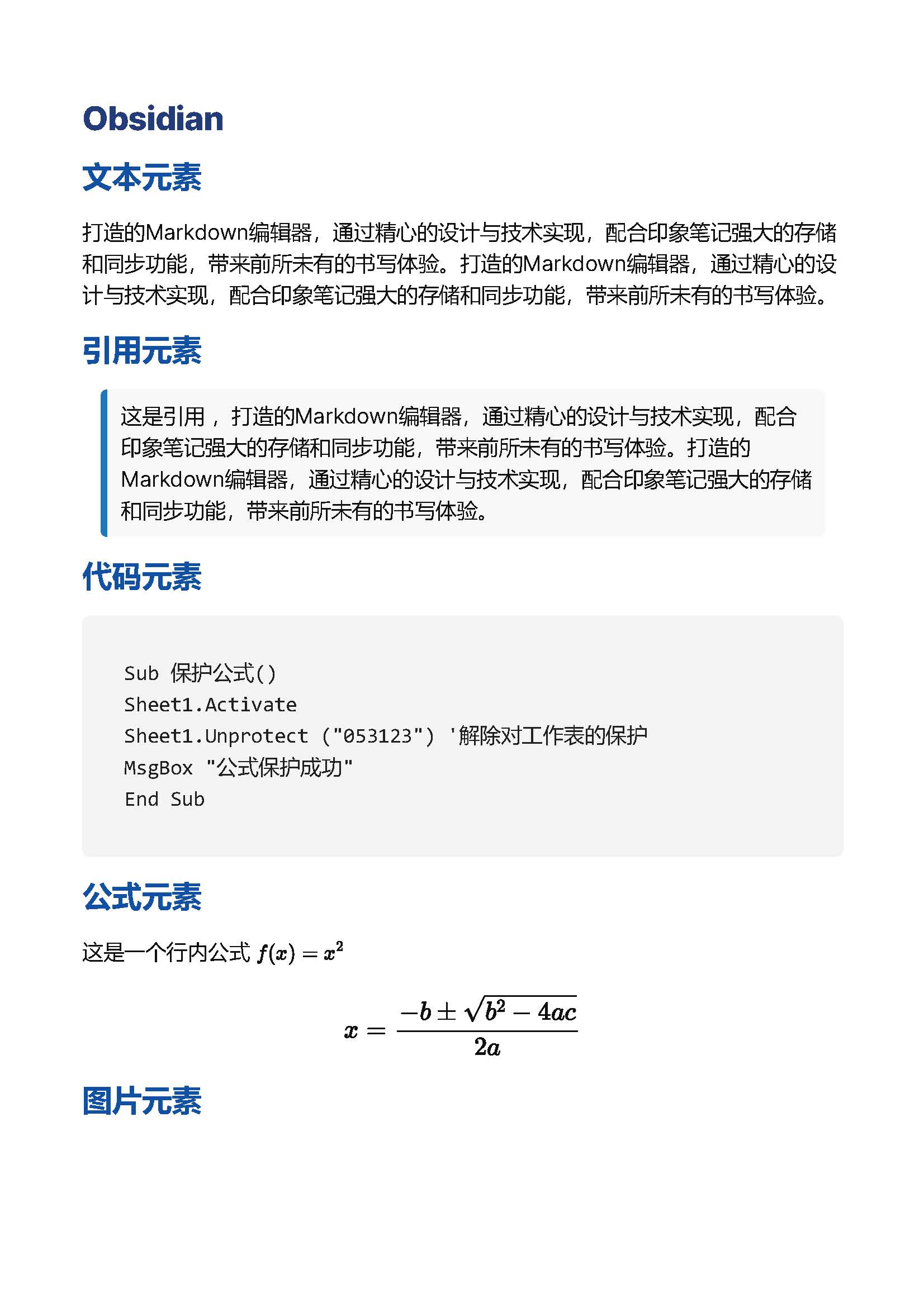 Obsidian+Pandoc导出PDF文档1 - 哔哩哔哩