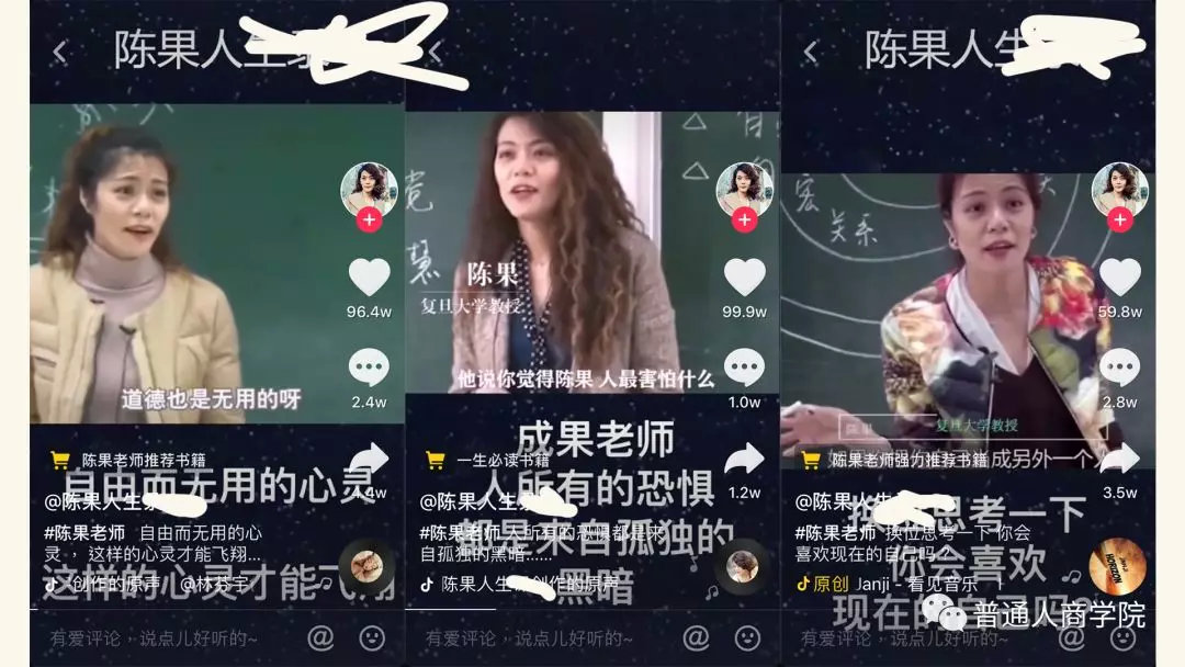 抖音名人语录视频赚钱套路