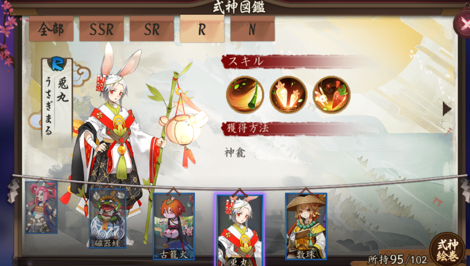 【阴阳师】中日式神名称对照表(r卡篇)