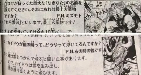 海贼王 第3把无上大快刀出现 名气比鹰眼黑刀还要大 哔哩哔哩