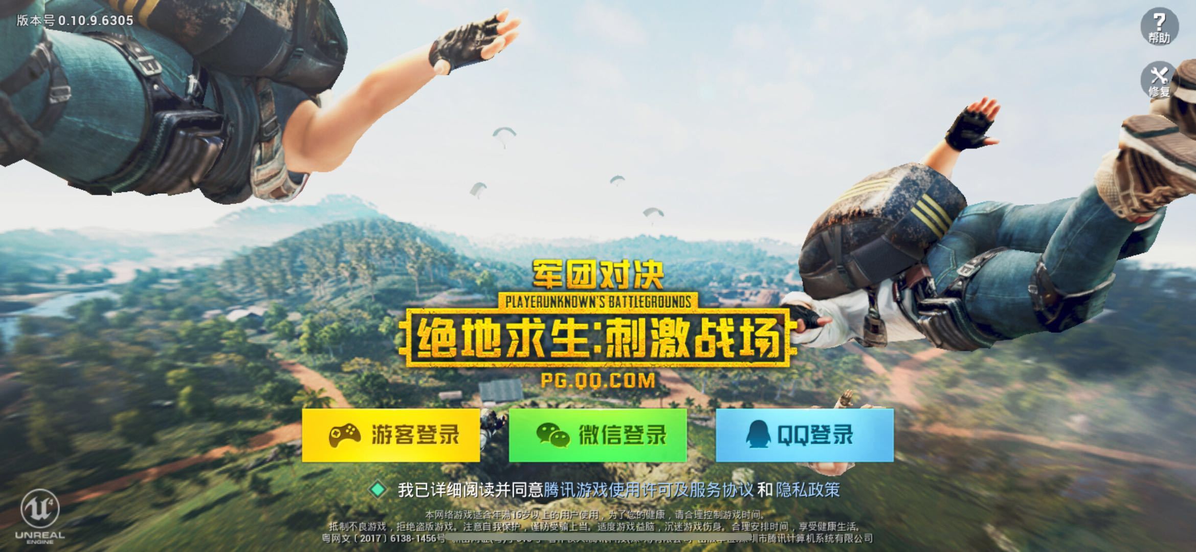 自己动手制作吃鸡物理外设