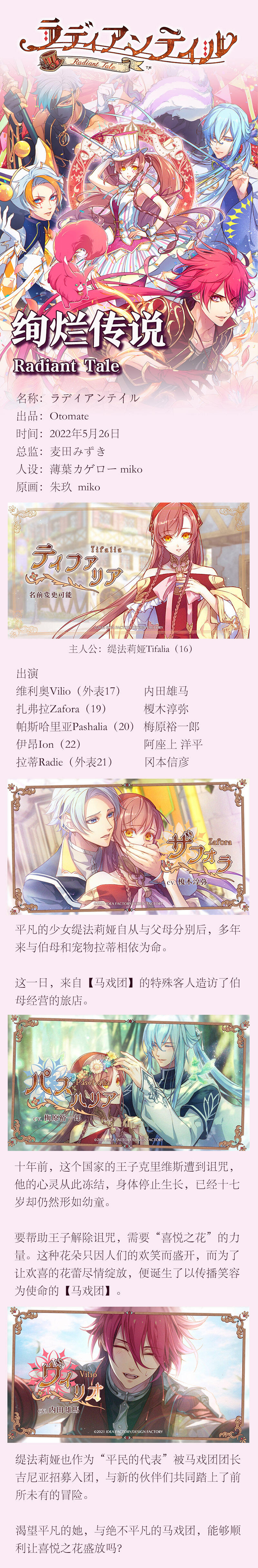 【旧稿新投×日乙介绍⑦】21年至22年新作介绍 哔哩哔哩