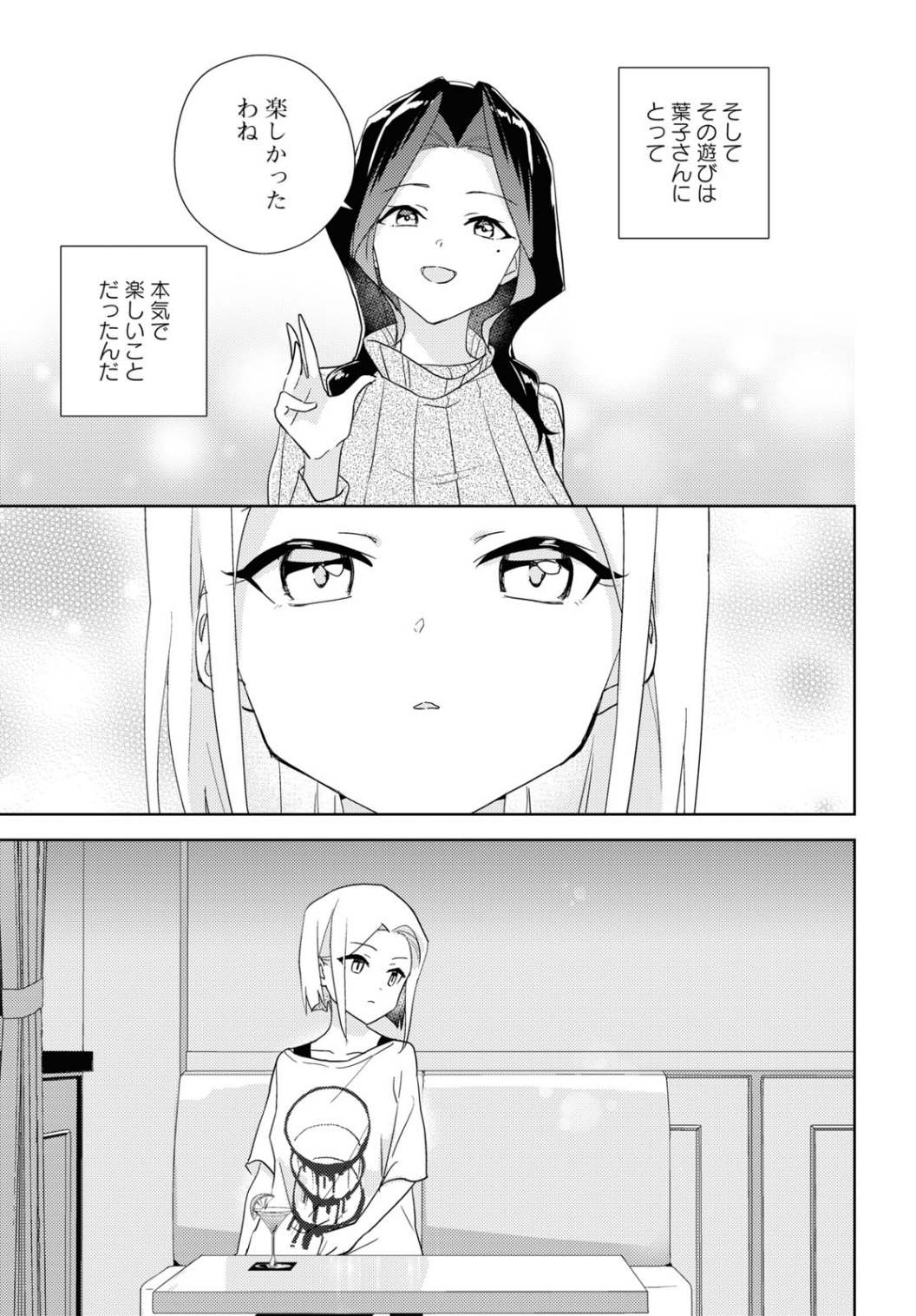 [コミック百合姫 2022.8] /私の百合はお仕事です！ /ゆるゆり