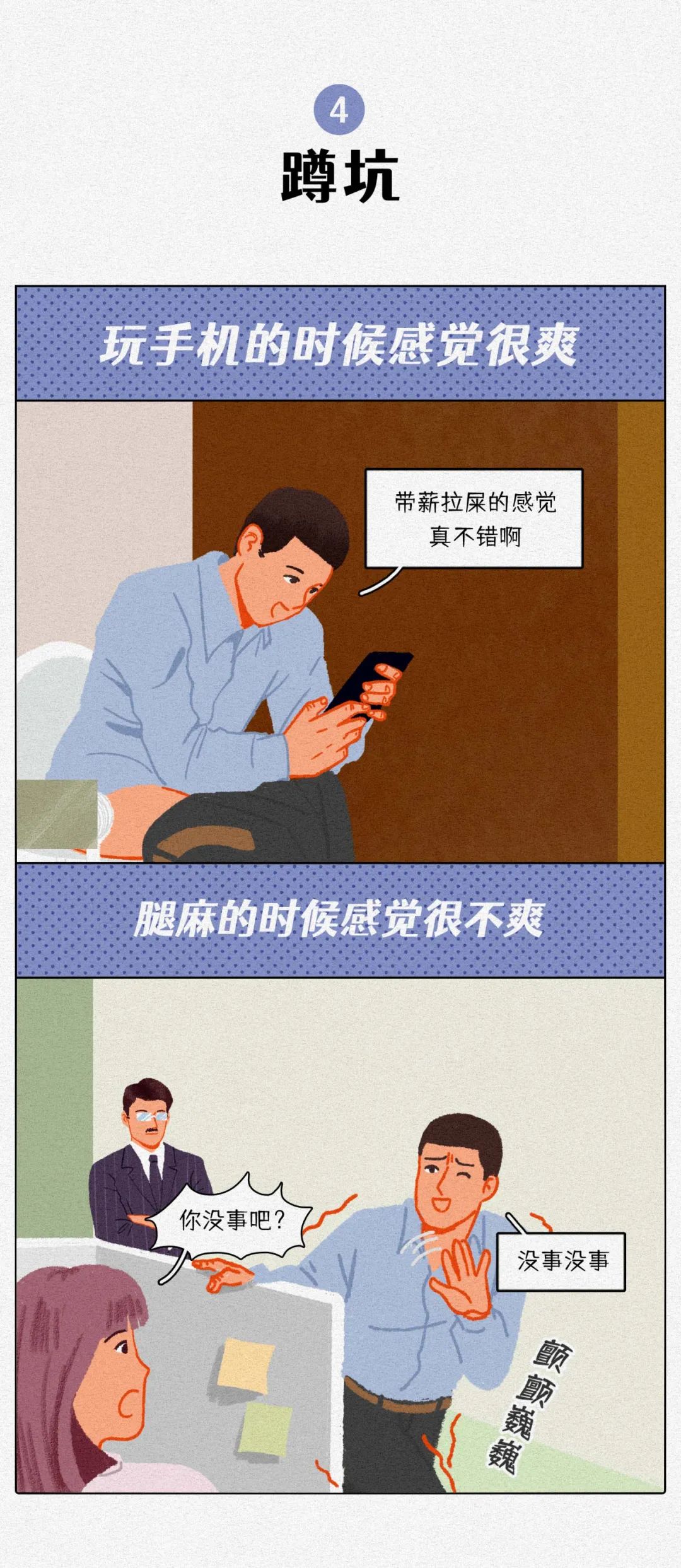 为什么男人爽完就后悔4