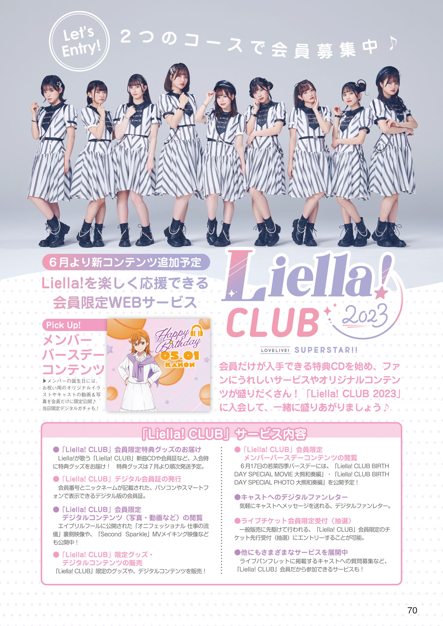 LoveLive!Days 2023年7月号増刊 Liella! スペシャル 2023 Spring