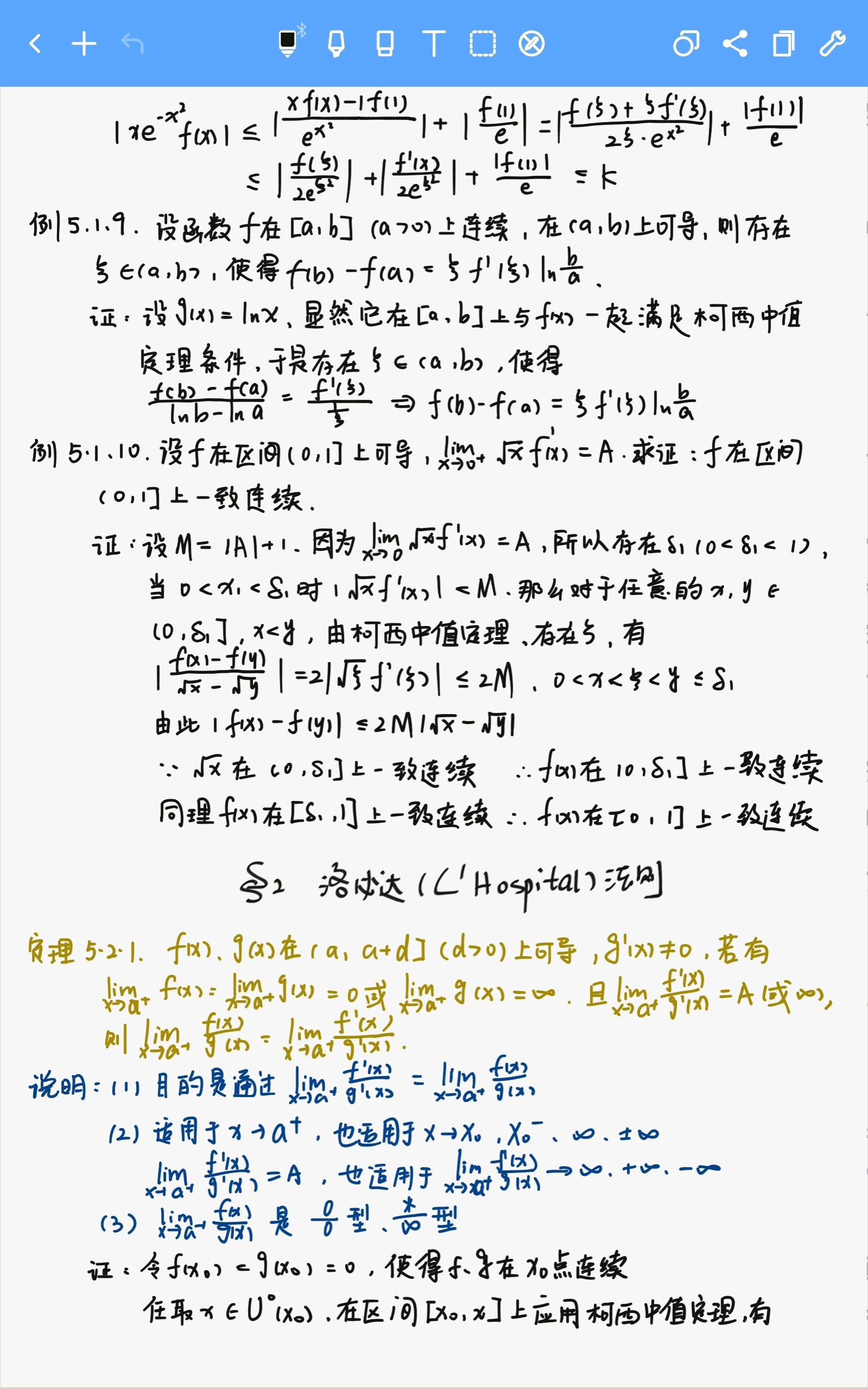 数学分析笔记—第五章—微分中值定理及其应用