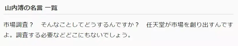 那个改变任天堂命运的工程师 已经离开很多年了 哔哩哔哩