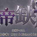 【染钟楼】剧本社区—第14期《上帝缺席》