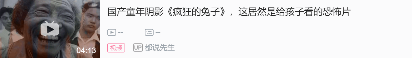 那兔子太恐怖啦