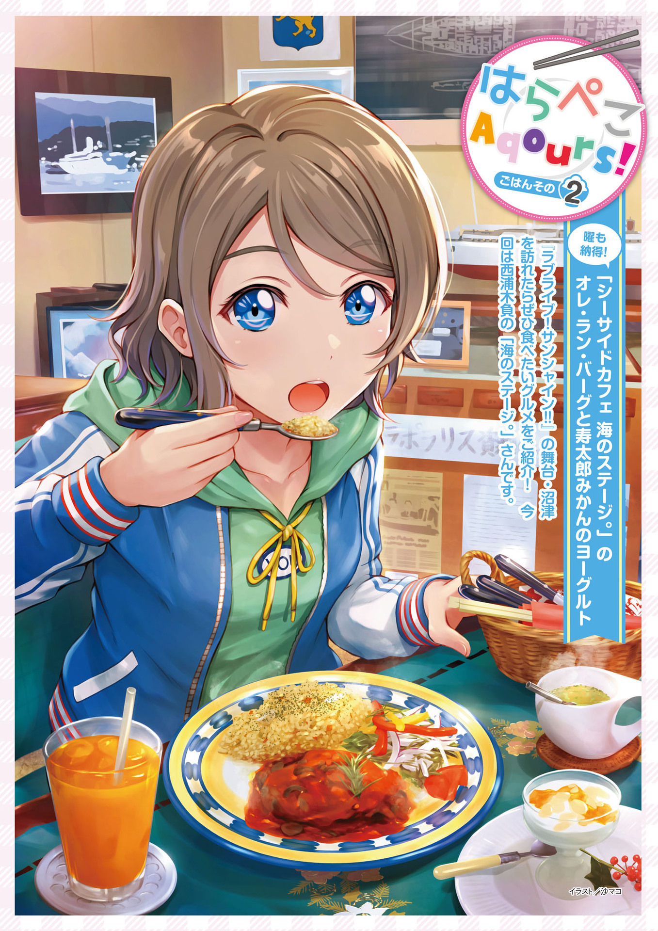 LoveLive!Days Love Live! General Magazine Vol.05