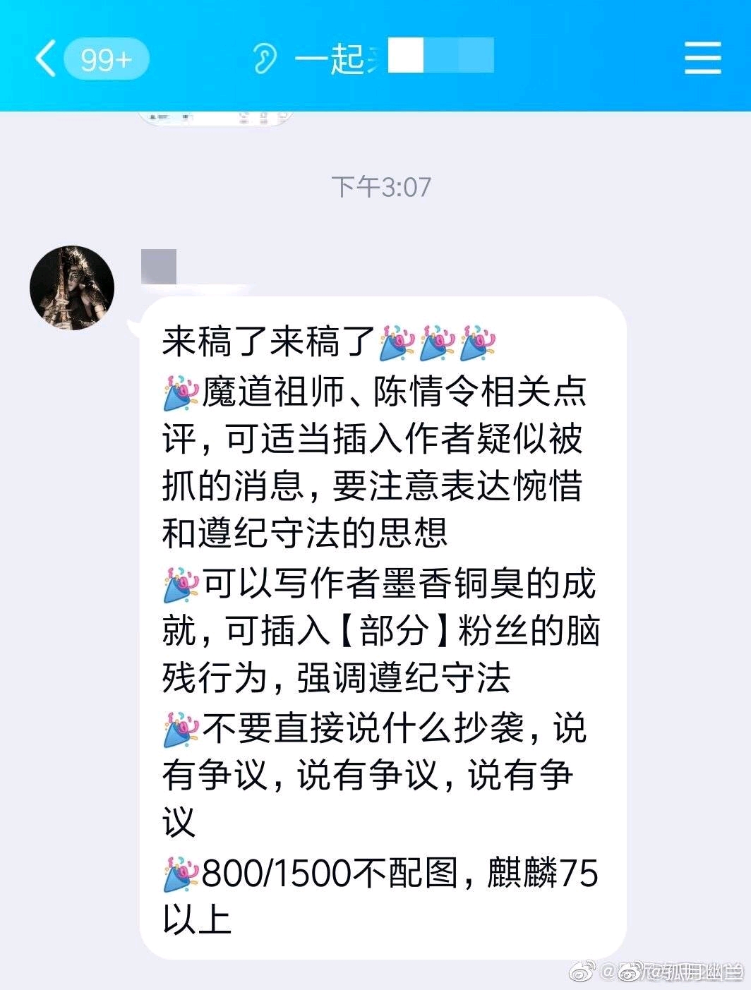 墨香铜臭粉丝ky澄清，和我的见解。