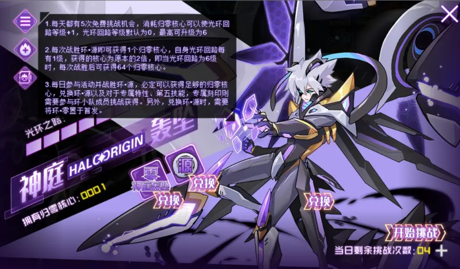 赛尔号 限时觉醒 环零13天警告 非全勤无法入手 进阶要前置 哔哩哔哩