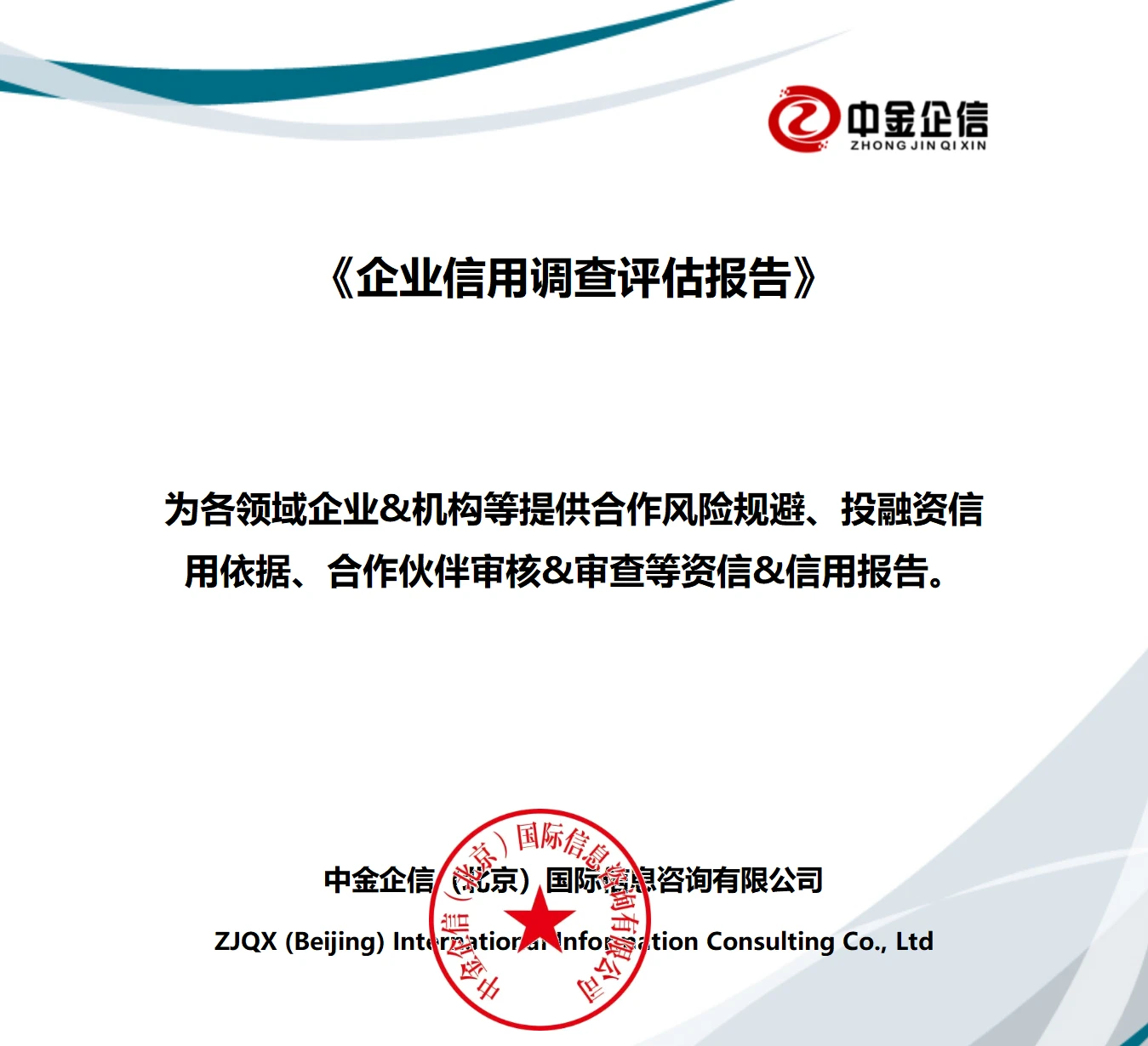 项目投资如航海：指引方向的投资咨询