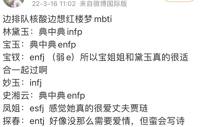 信mbti的人贡献了今年一半的表情包 哔哩哔哩