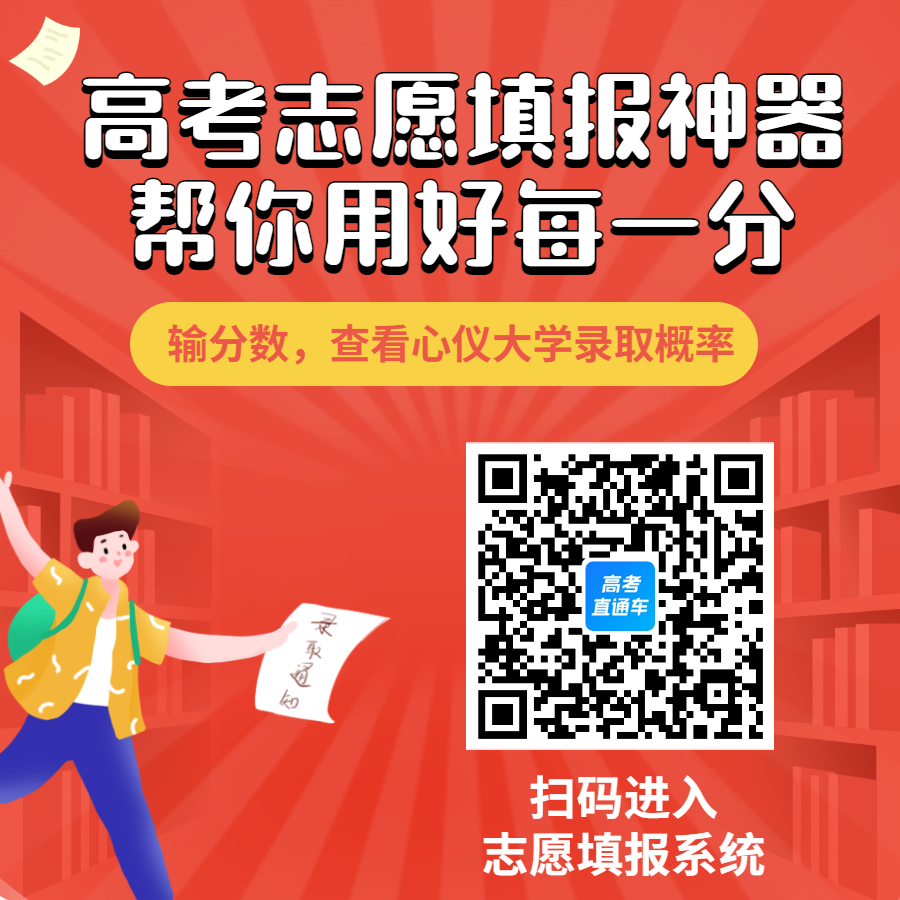 高考志愿廣東_廣東高考志愿_廣東高考報考志愿