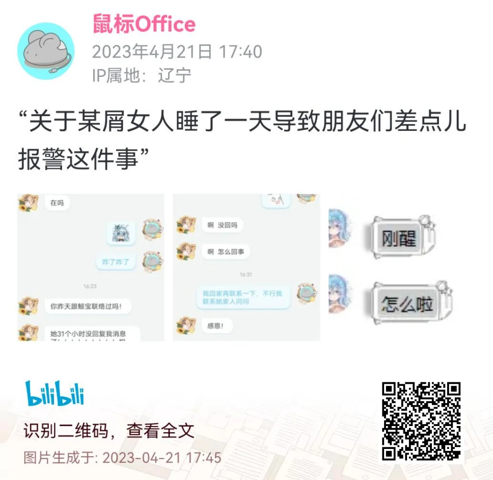 【DD日报】『4.21』眞白花音百万粉3D纪念；黎歌20万粉纪念；A-SOUL×萤火虫漫展活动