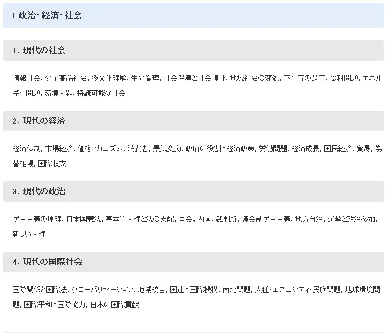 备考建议 Eju考试具体考哪些内容 哔哩哔哩 备考建议 Eju考试具体考哪些内容 哔哩哔哩