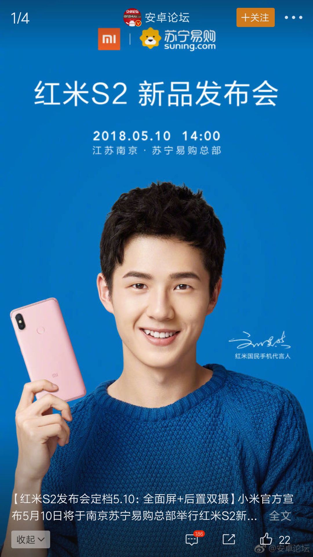 即将发布的红米s2小米7还要多久