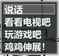 妹调教日记攻略 全CG解锁与五结局达成条件  第3张