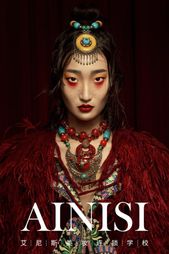 艾尼斯是如何帮助平凡的人圆梦逆袭的?