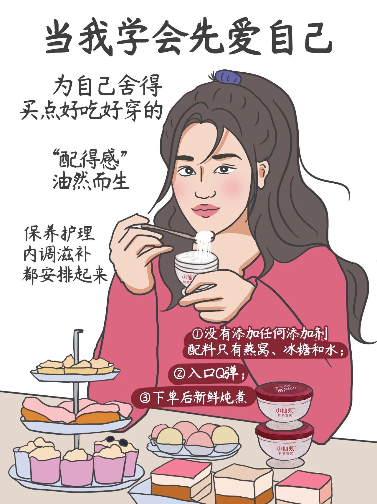 女生请相信你的努力一定会有回报2