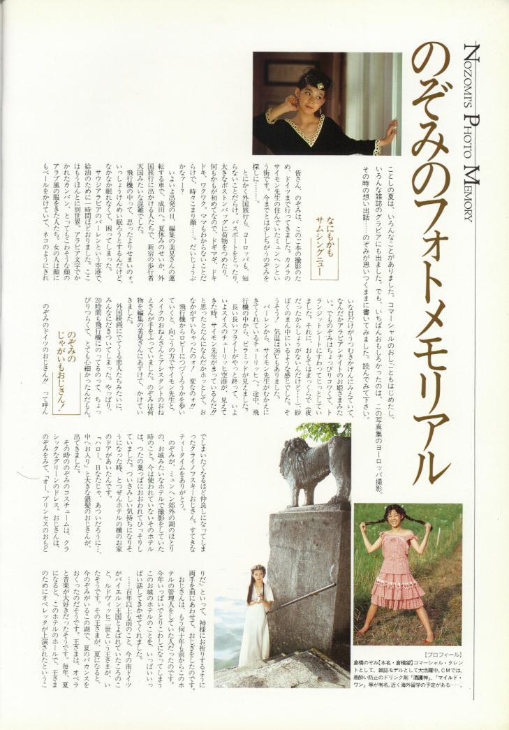 [彩紋洋実] 倉橋のぞみ 写真集 - 哔哩哔哩