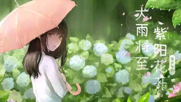 手机壁纸雨季专题大雨将至 紫阳花开第三期 19年4月11日by Gameboy盐泽 哔哩哔哩 手机壁纸雨季专题大雨将至 紫阳花开第三期 19年4月11日by Gameboy盐泽 哔哩哔哩