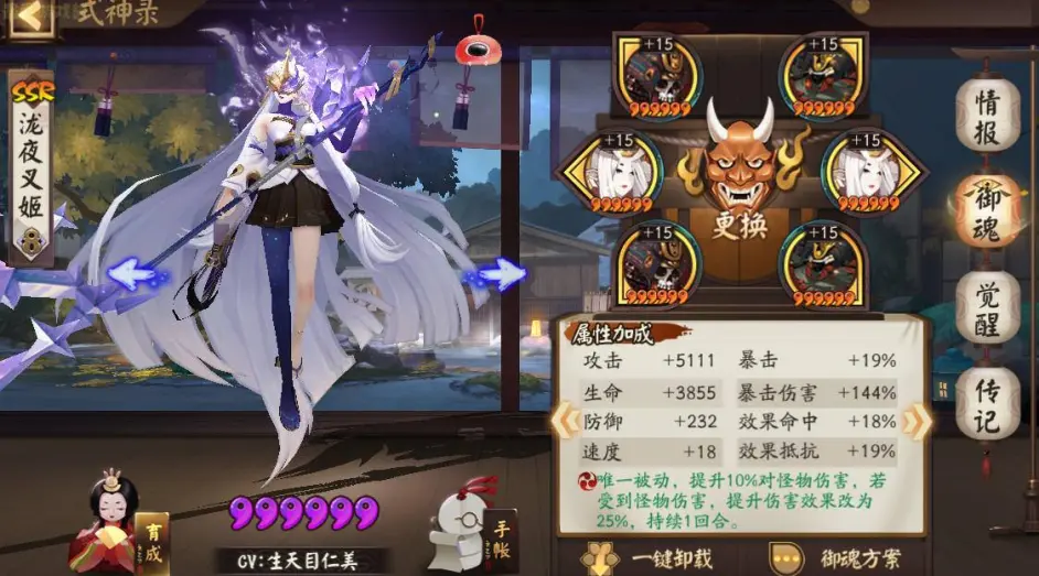 阴阳师京都决战阵容推荐 小怪技能千奇百怪 泷夜叉姬成新解法 哔哩哔哩