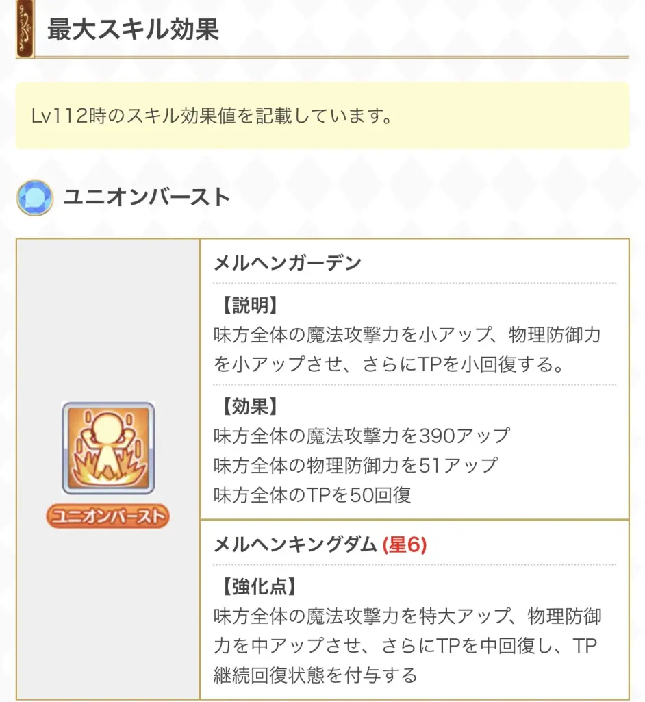 日服公主连结 マホのまとめ 真步的汇总 哔哩哔哩